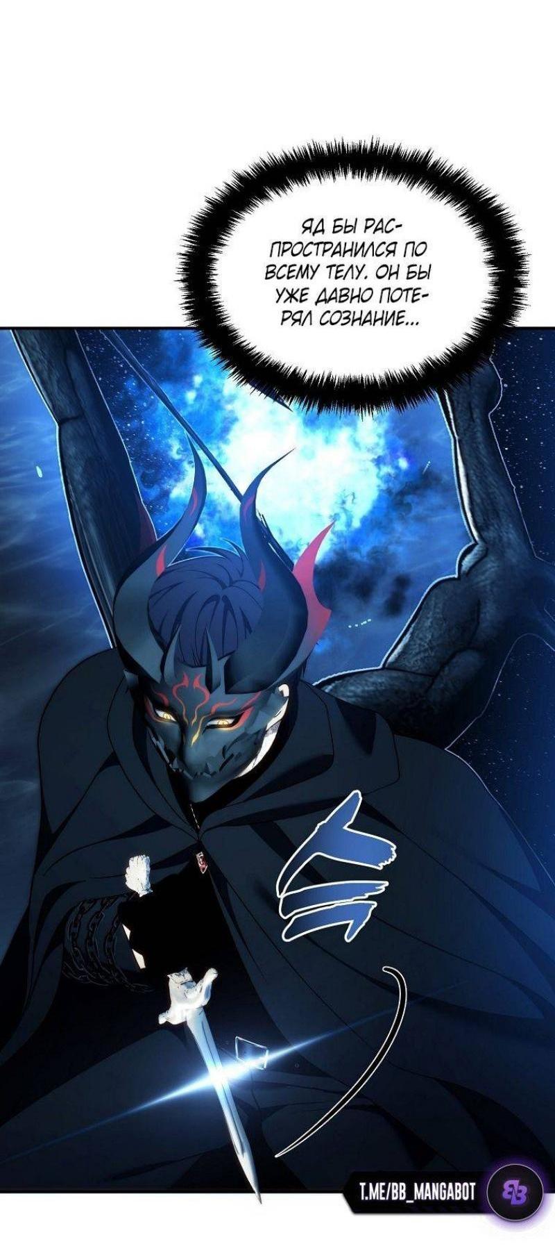 Read Ранкер который живёт второй р RU Manga Online