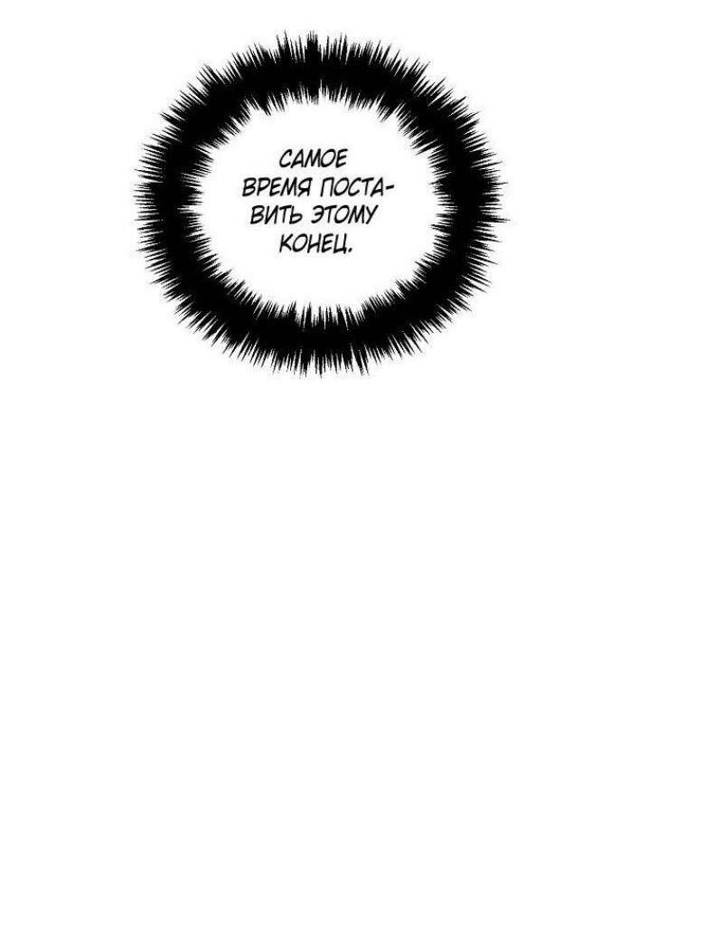 Read Ранкер который живёт второй р RU Manga Online