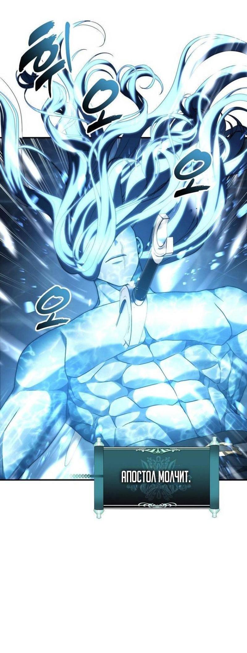 Read Ранкер который живёт второй р RU Manga Online