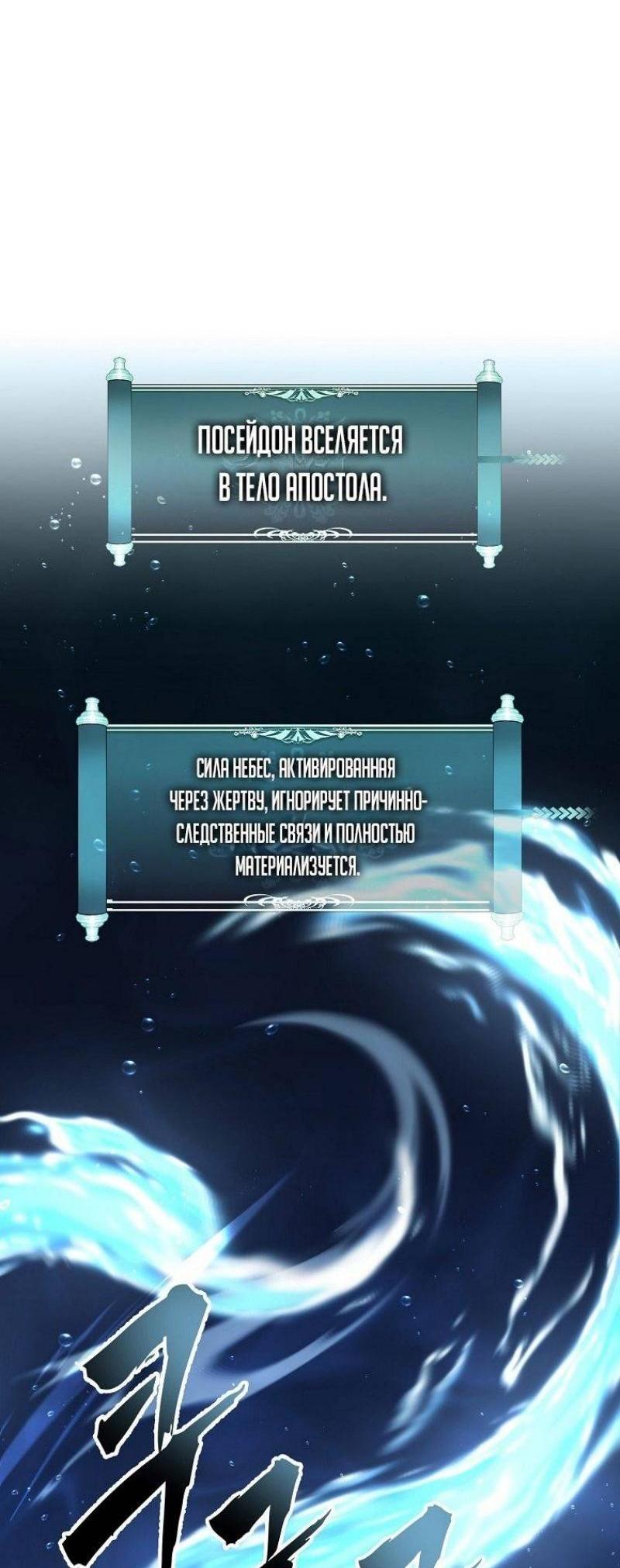 Read Ранкер который живёт второй р RU Manga Online