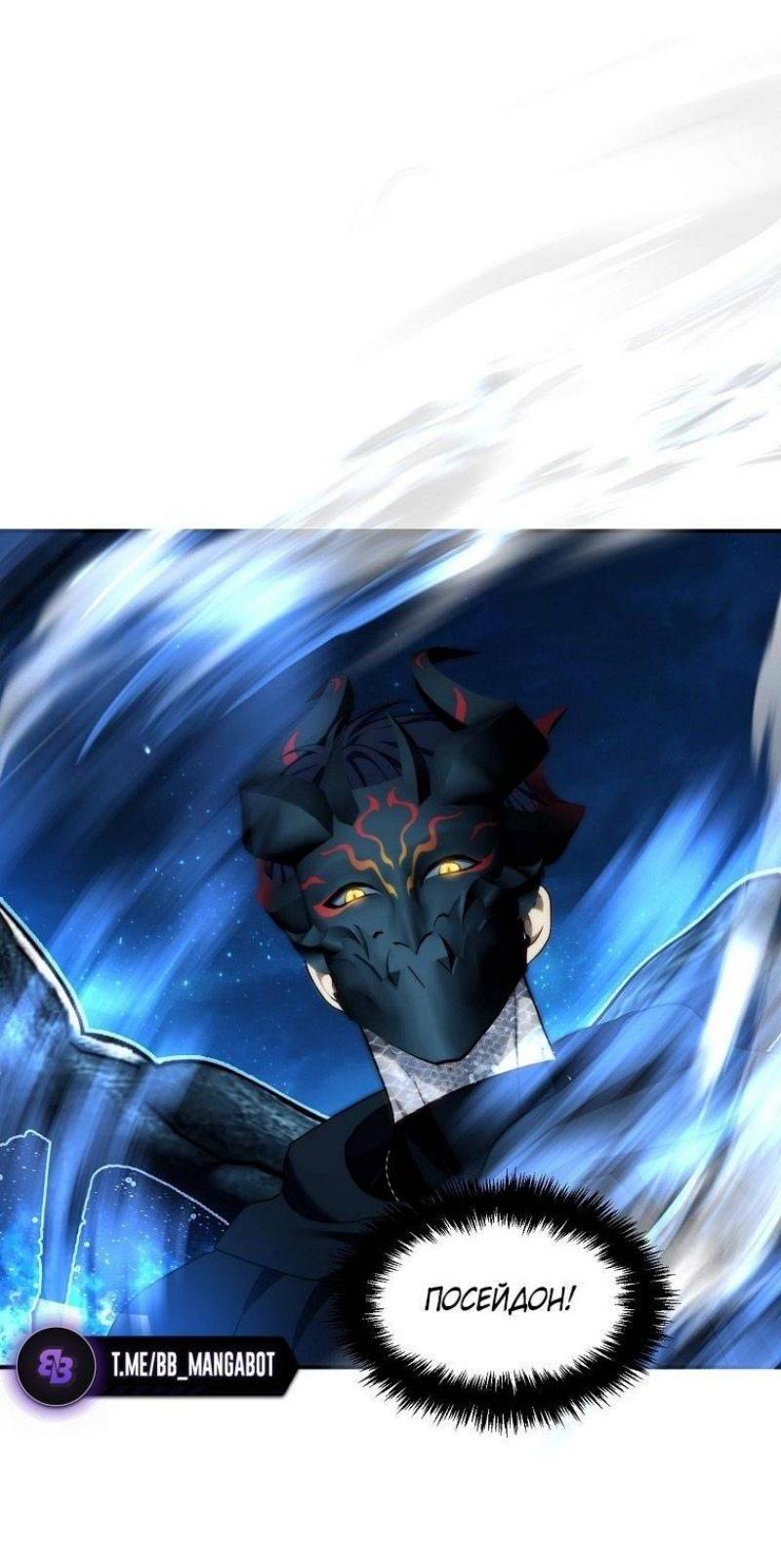 Read Ранкер который живёт второй р RU Manga Online