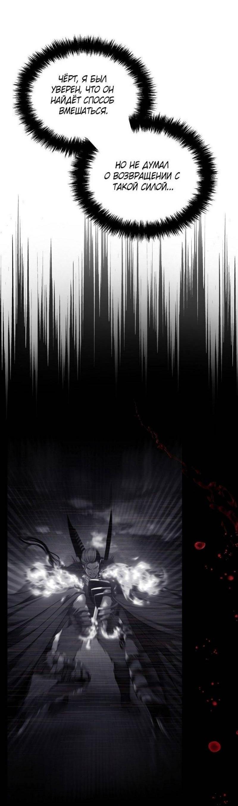 Read Ранкер который живёт второй р RU Manga Online