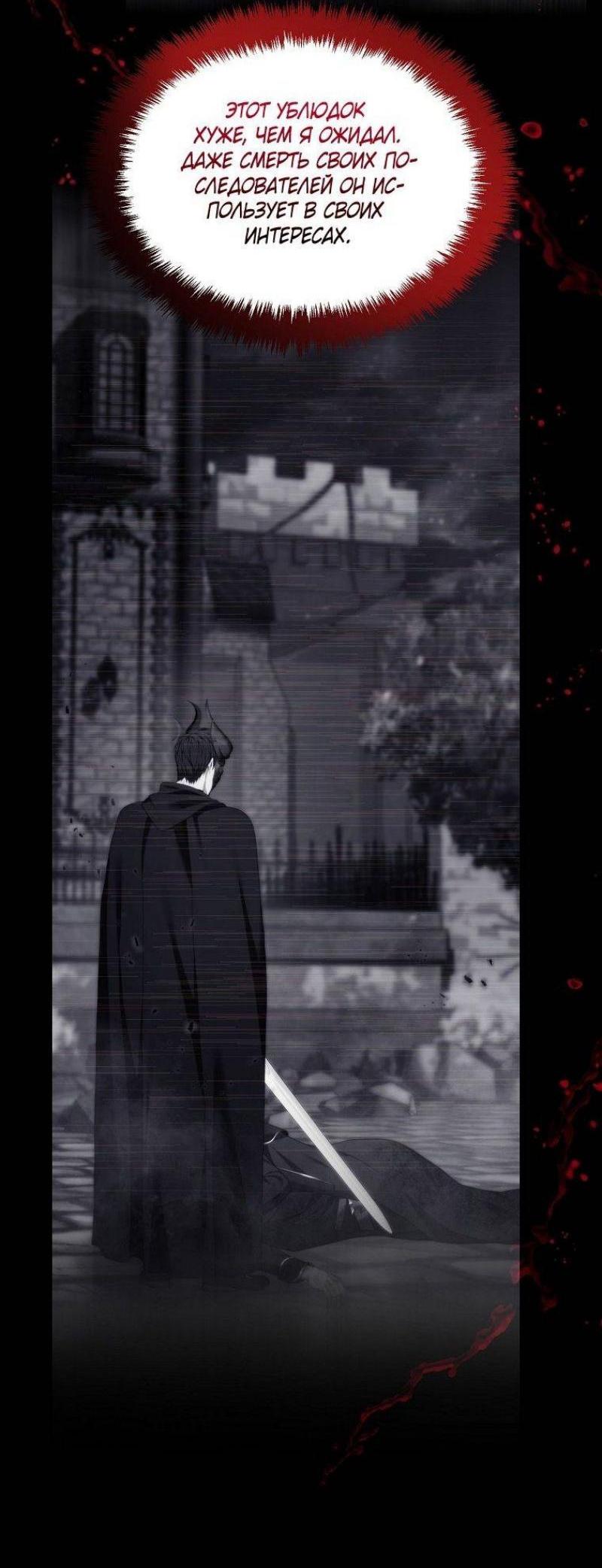 Read Ранкер который живёт второй р RU Manga Online