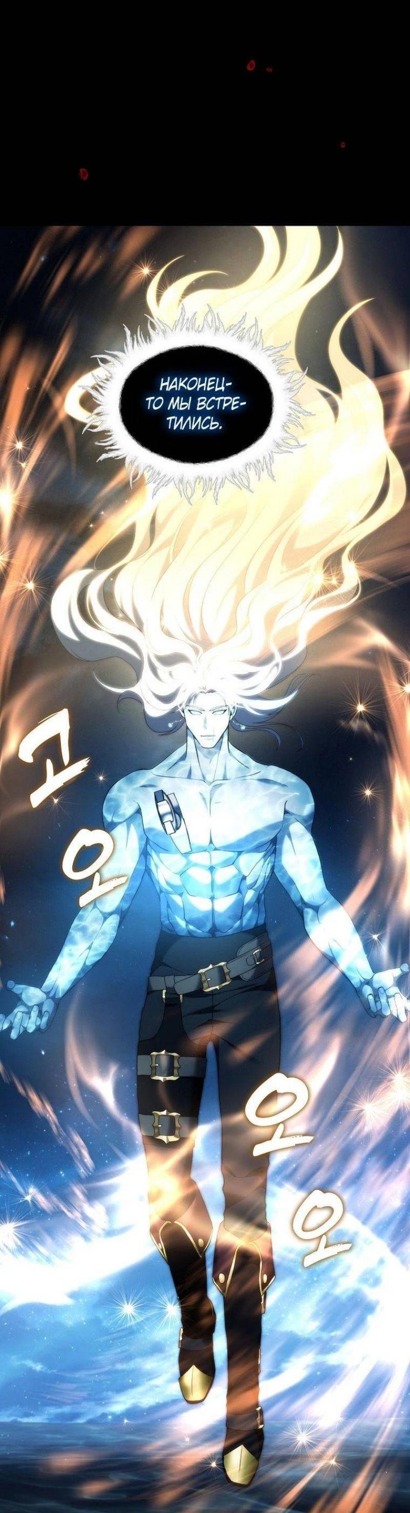 Read Ранкер который живёт второй р RU Manga Online