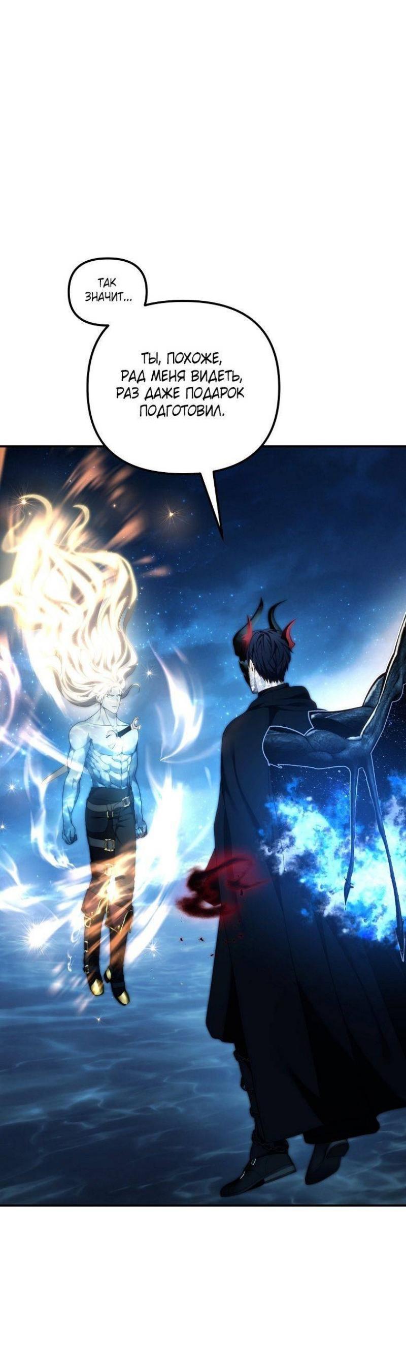 Read Ранкер который живёт второй р RU Manga Online
