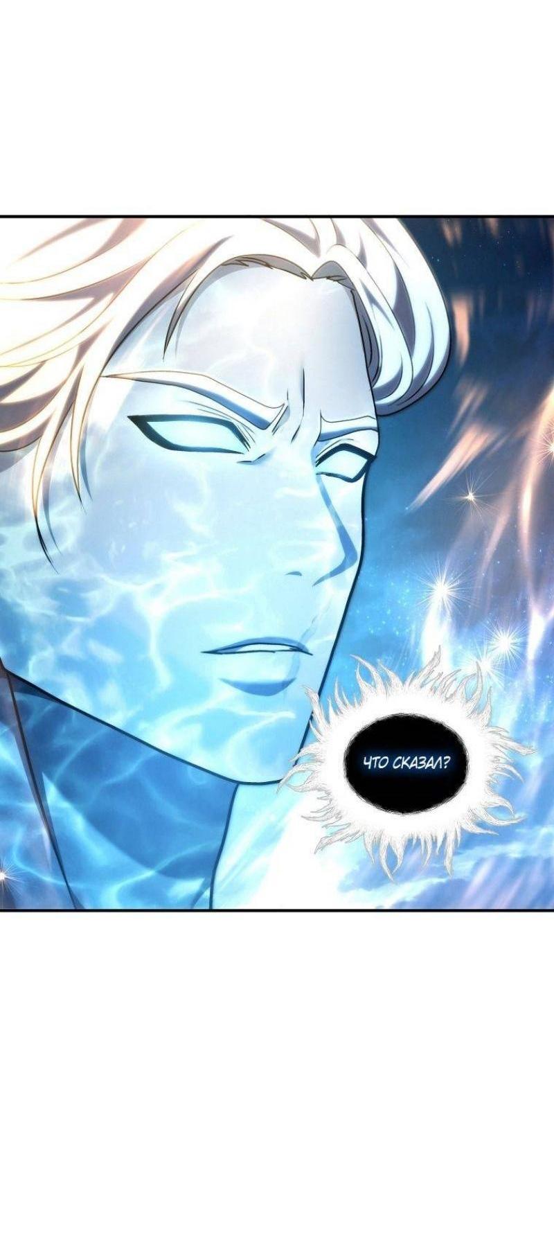 Read Ранкер который живёт второй р RU Manga Online