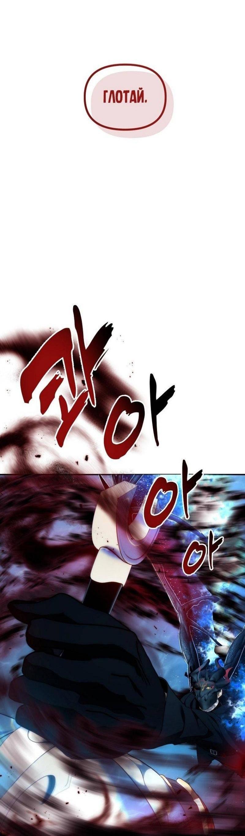 Read Ранкер который живёт второй р RU Manga Online