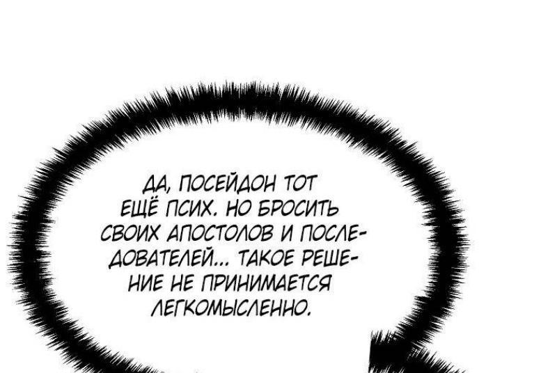 Read Ранкер который живёт второй р RU Manga Online