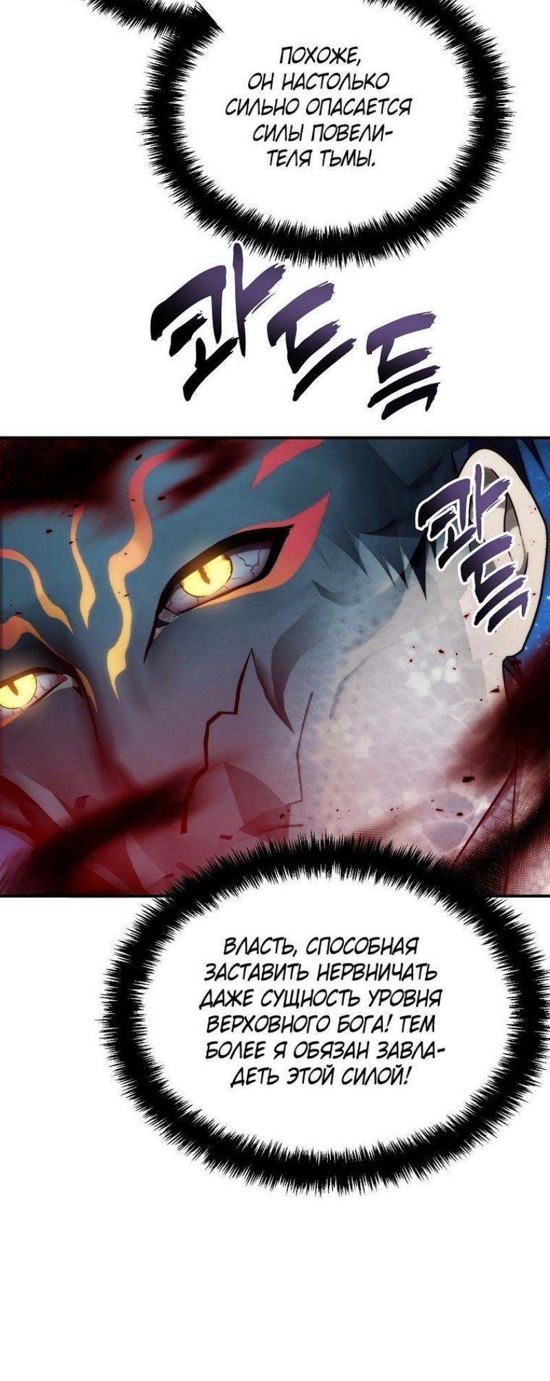 Read Ранкер который живёт второй р RU Manga Online