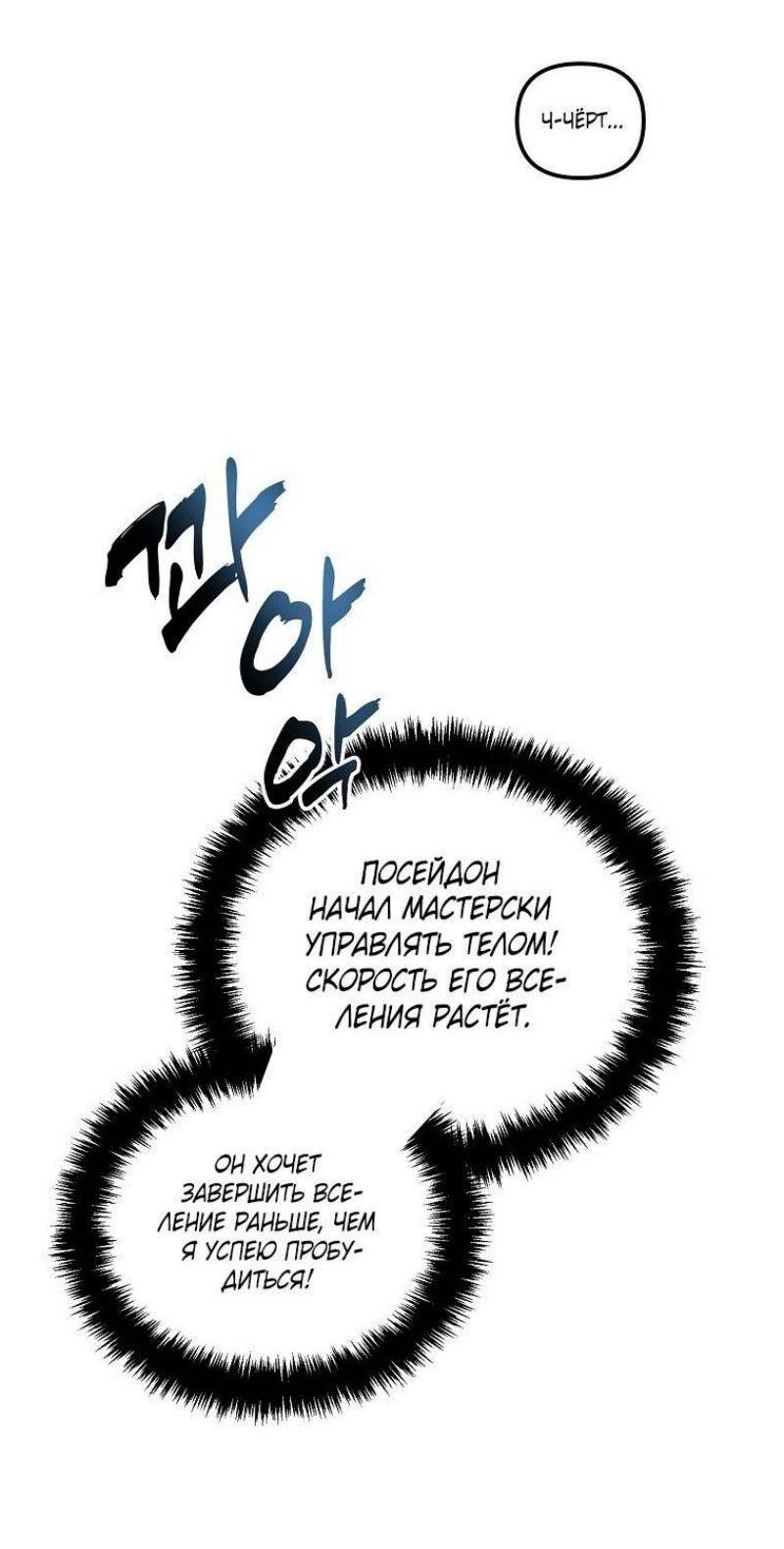 Read Ранкер который живёт второй р RU Manga Online