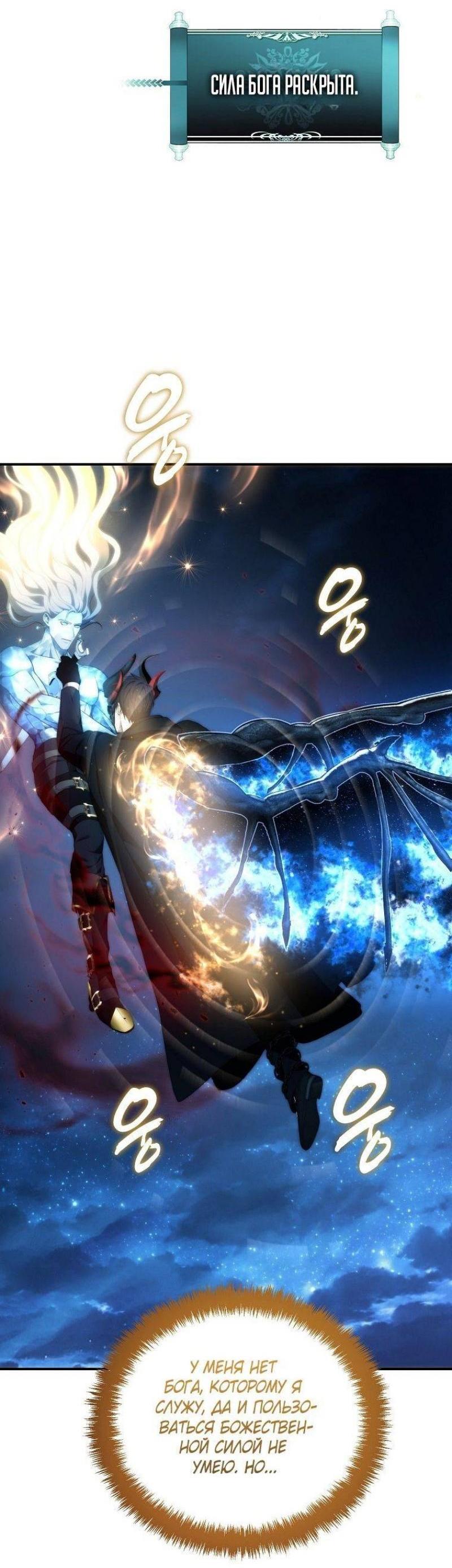 Read Ранкер который живёт второй р RU Manga Online