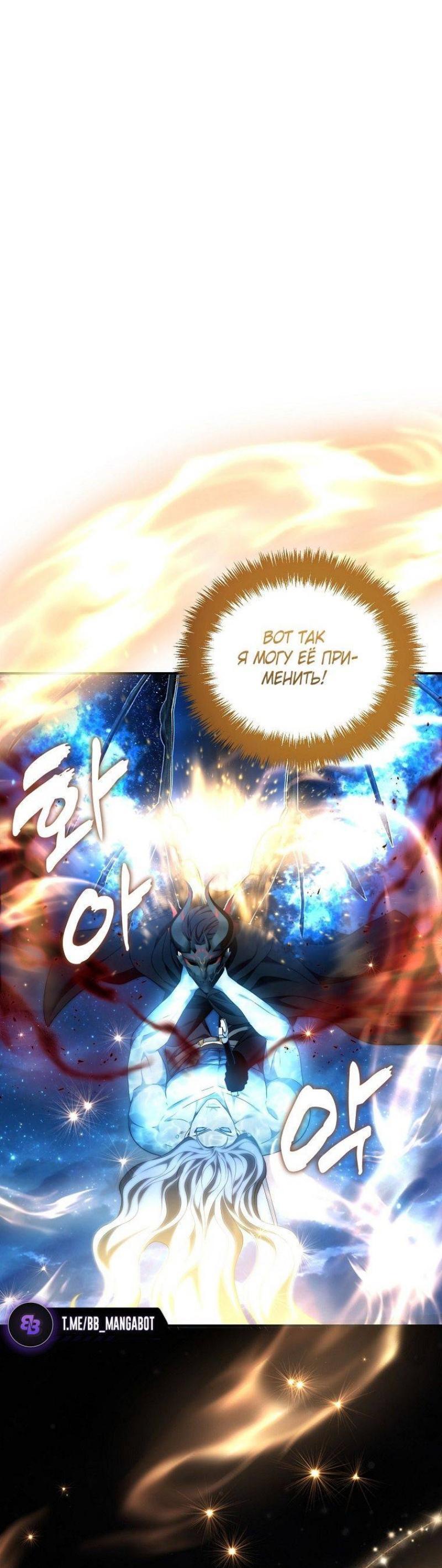 Read Ранкер который живёт второй р RU Manga Online