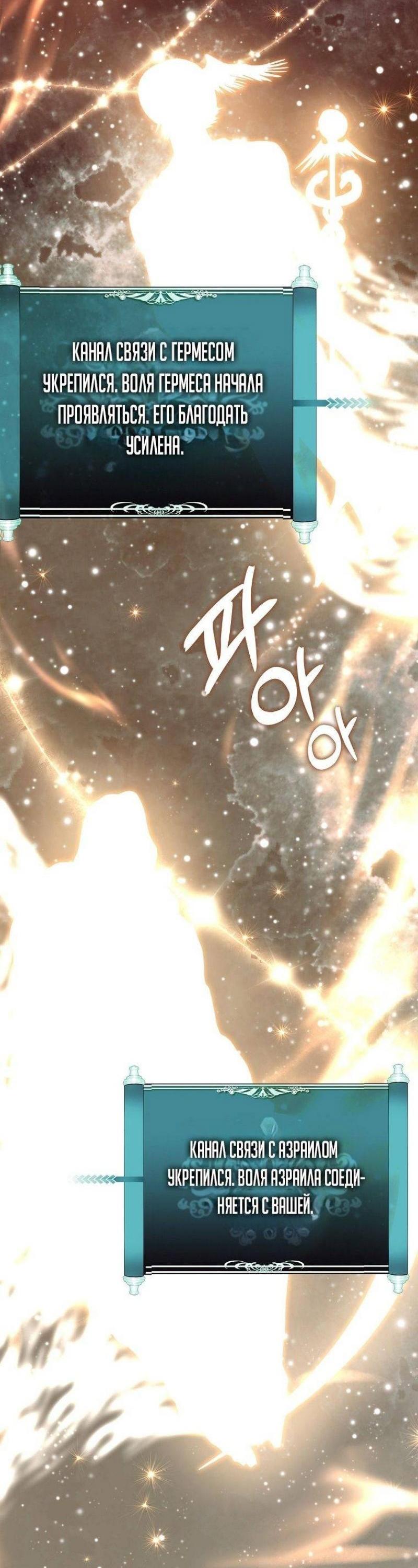 Read Ранкер который живёт второй р RU Manga Online