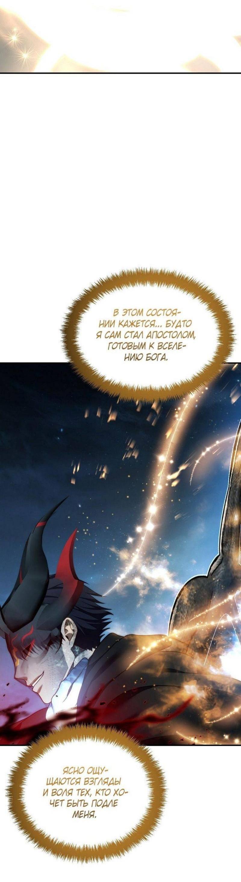 Read Ранкер который живёт второй р RU Manga Online