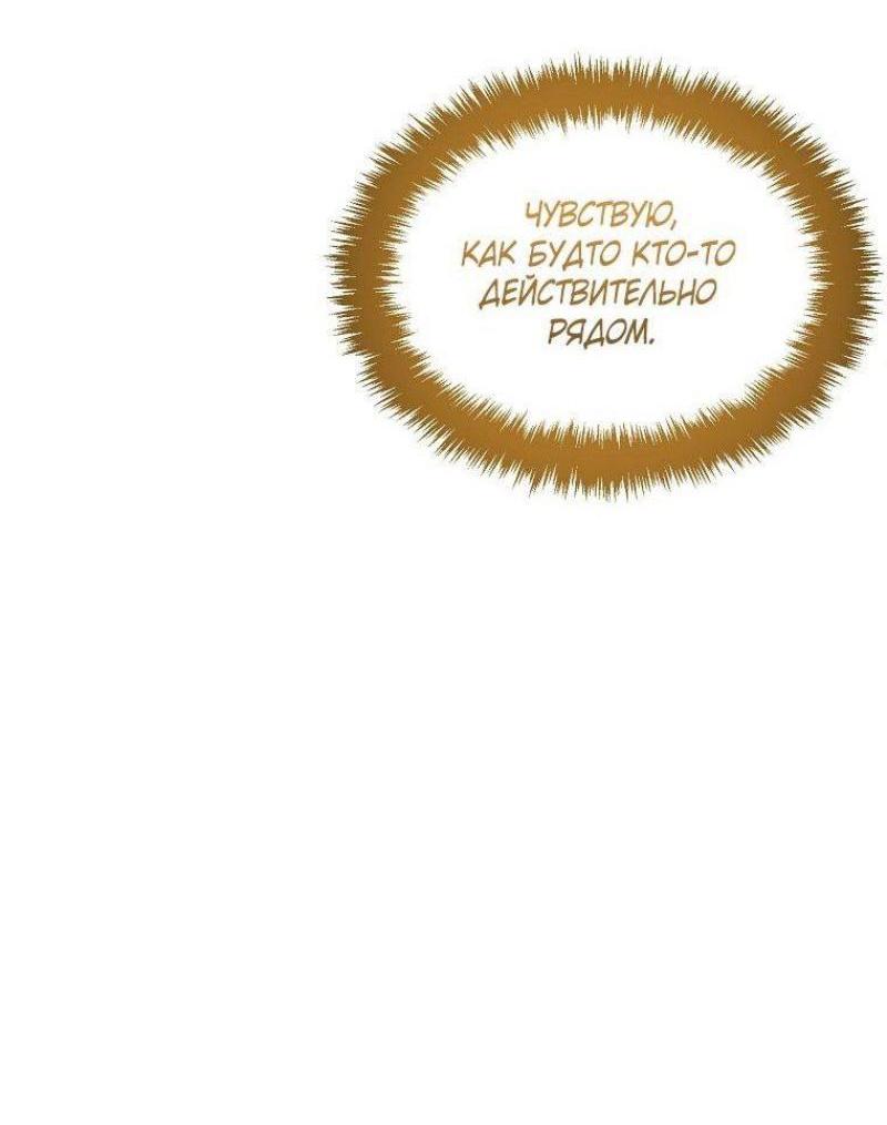Read Ранкер который живёт второй р RU Manga Online