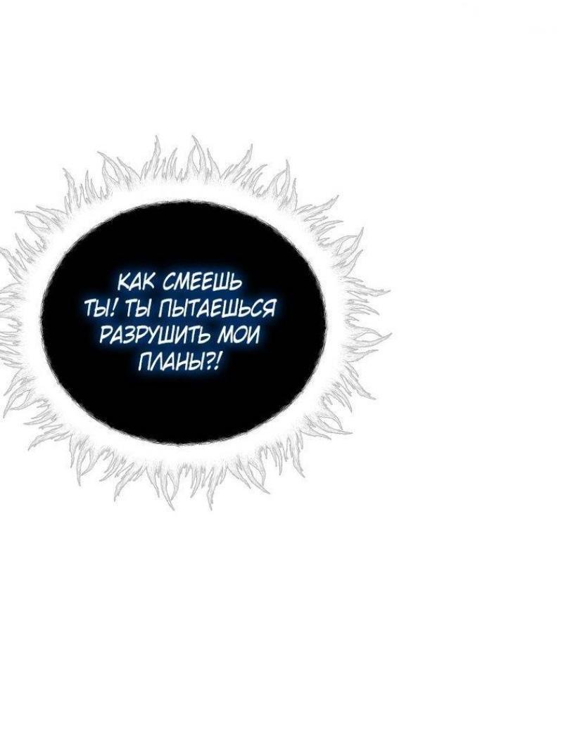 Read Ранкер который живёт второй р RU Manga Online
