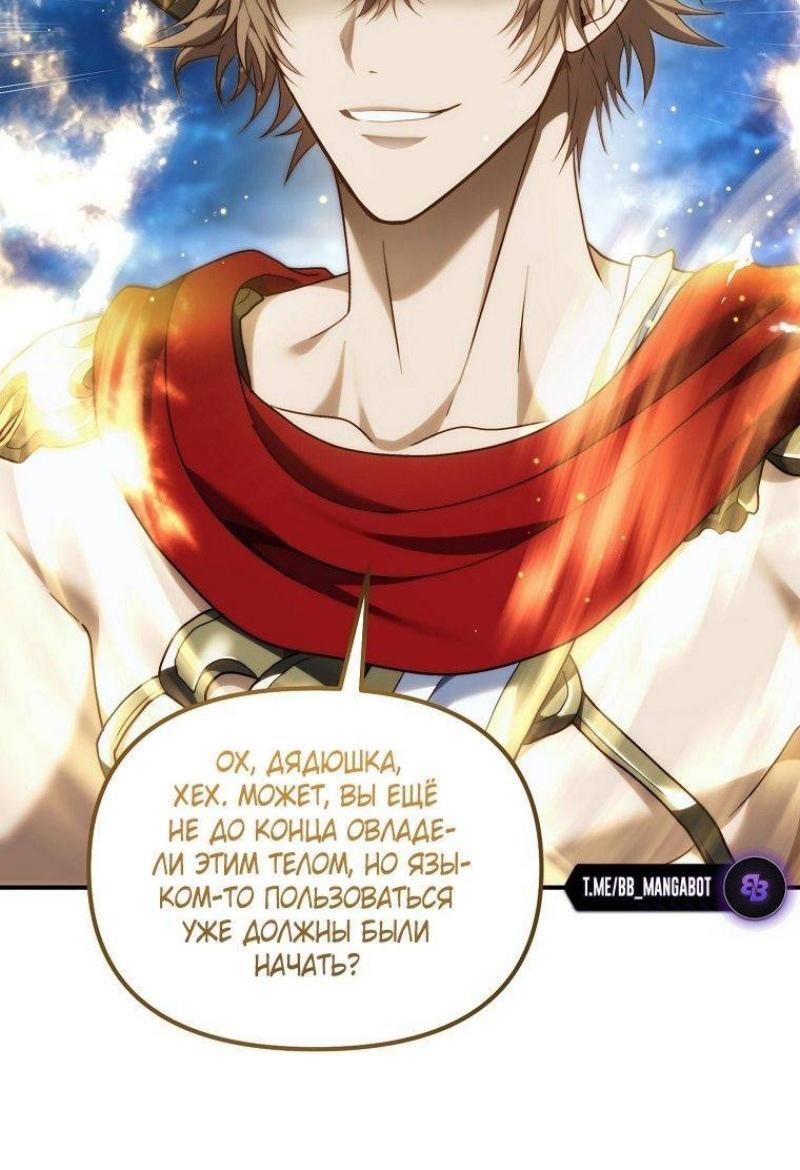 Read Ранкер который живёт второй р RU Manga Online