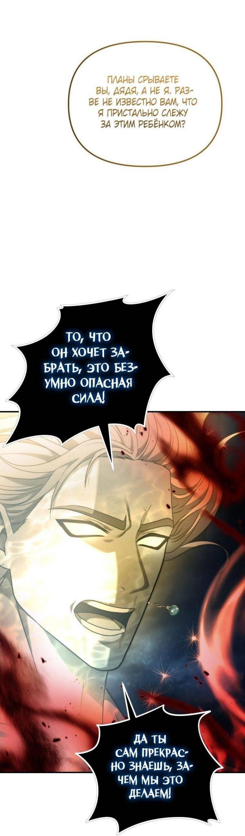 Read Ранкер который живёт второй р RU Manga Online