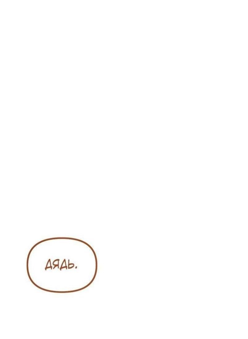 Read Ранкер который живёт второй р RU Manga Online