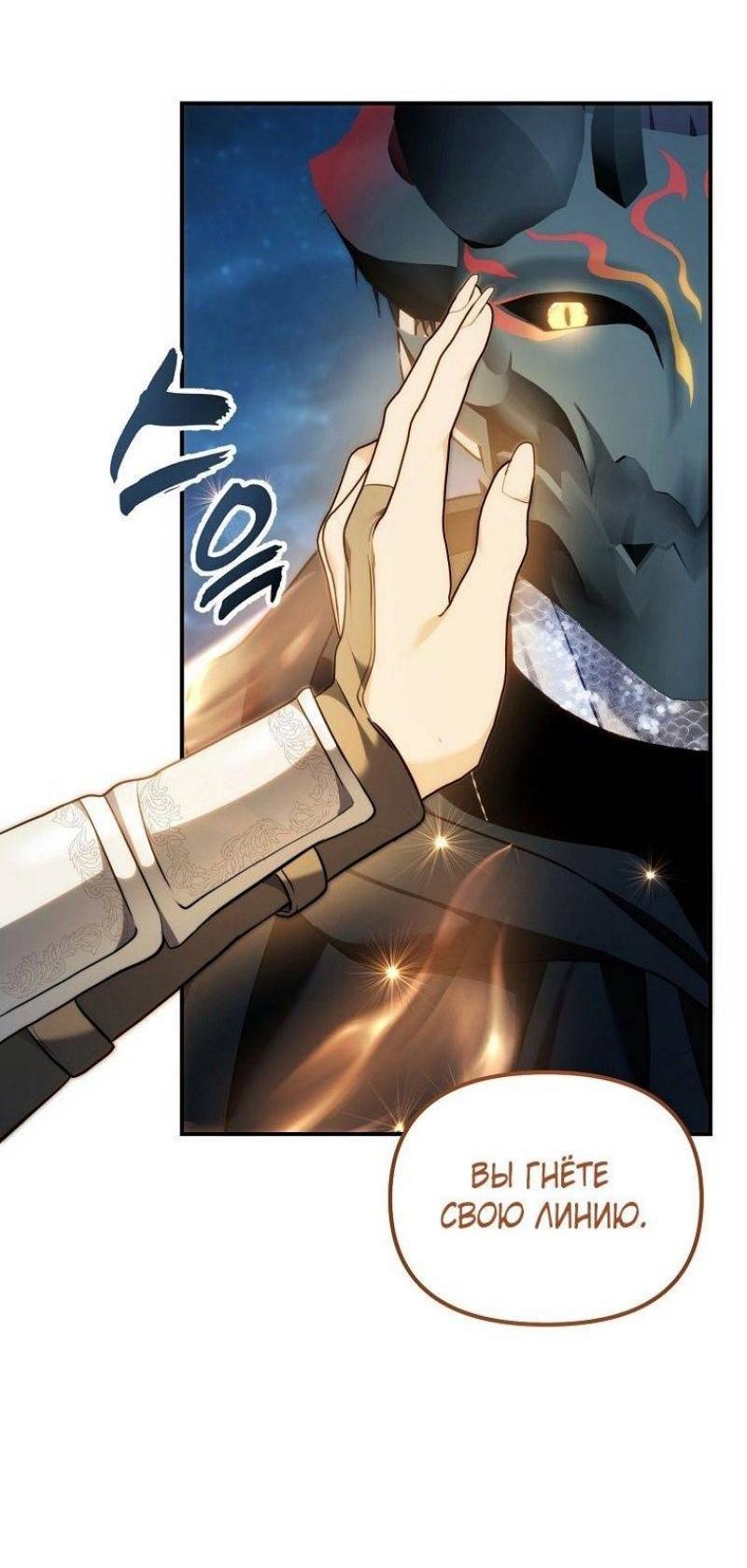Read Ранкер который живёт второй р RU Manga Online