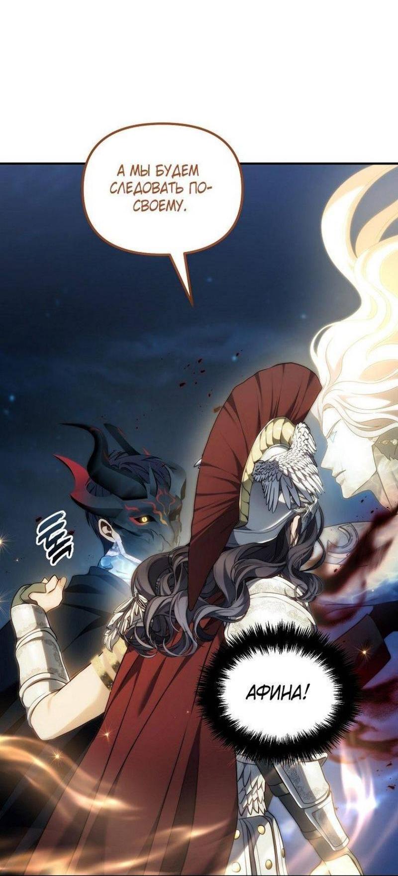 Read Ранкер который живёт второй р RU Manga Online