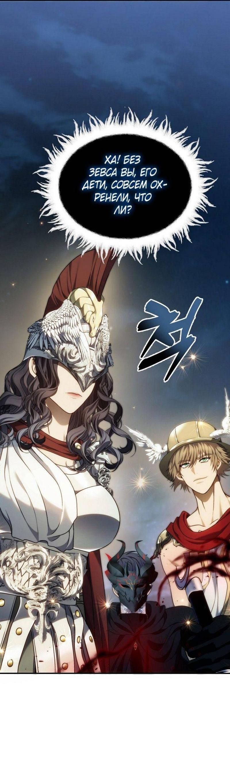 Read Ранкер который живёт второй р RU Manga Online