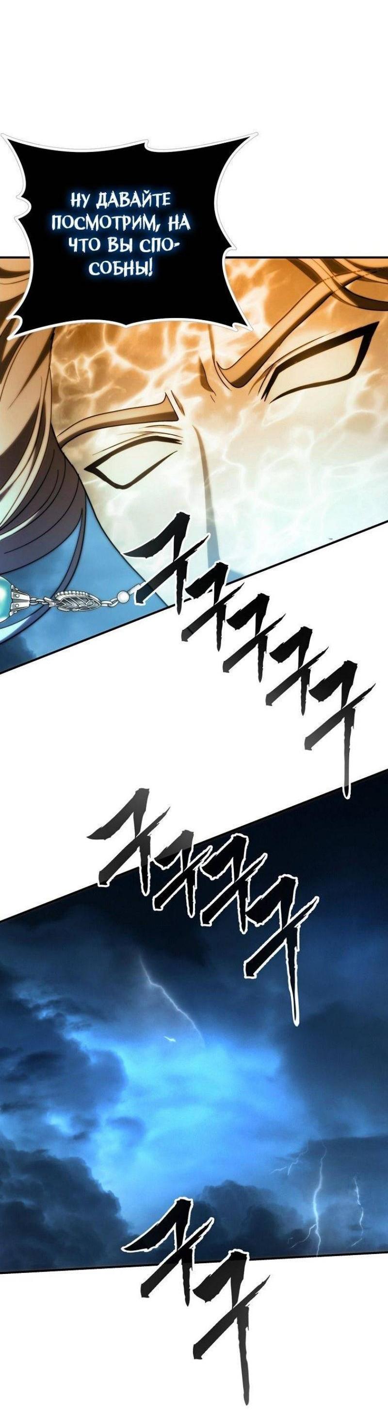 Read Ранкер который живёт второй р RU Manga Online
