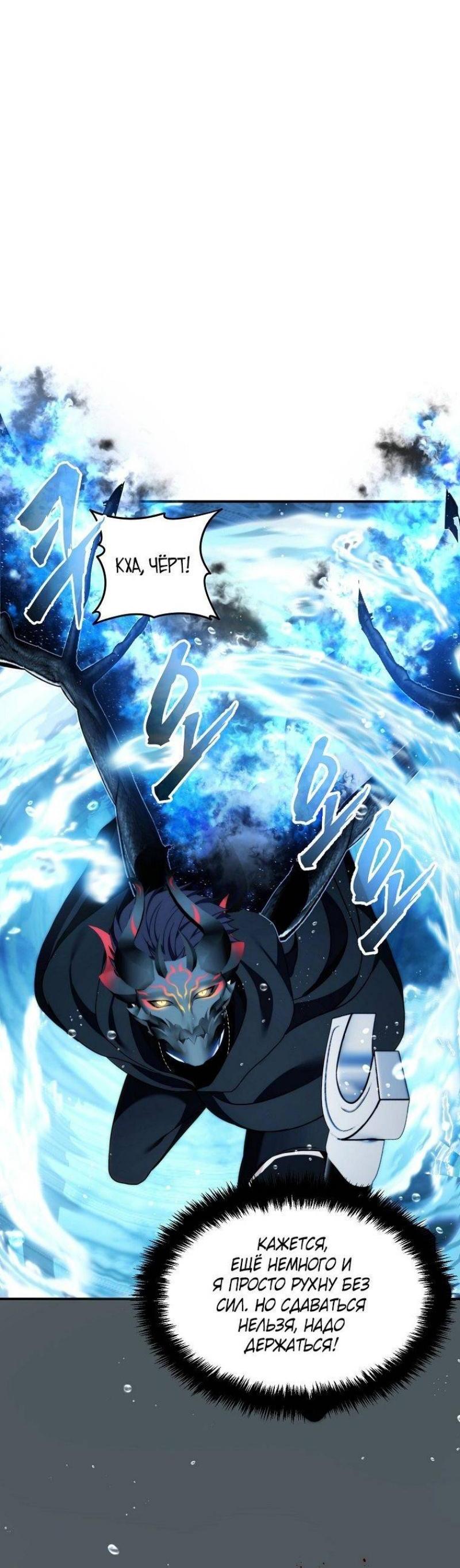 Read Ранкер который живёт второй р RU Manga Online
