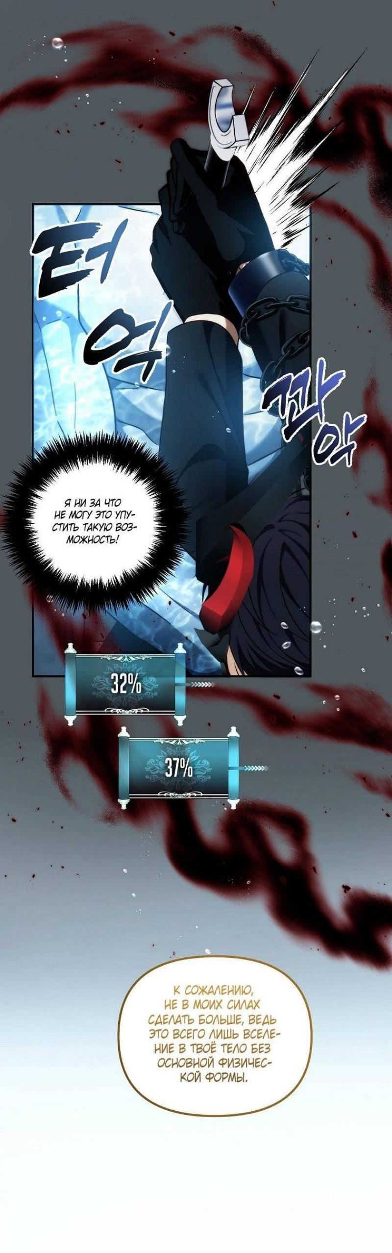 Read Ранкер который живёт второй р RU Manga Online