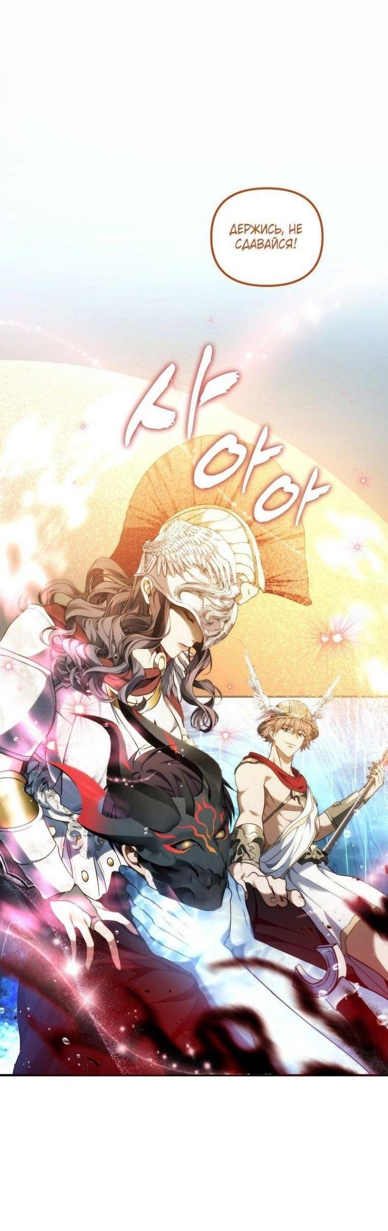 Read Ранкер который живёт второй р RU Manga Online