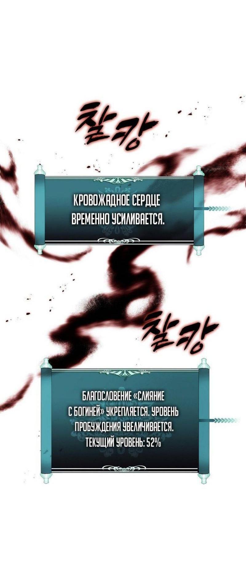Read Ранкер который живёт второй р RU Manga Online