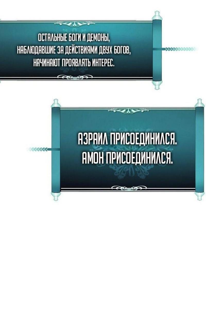 Read Ранкер который живёт второй р RU Manga Online