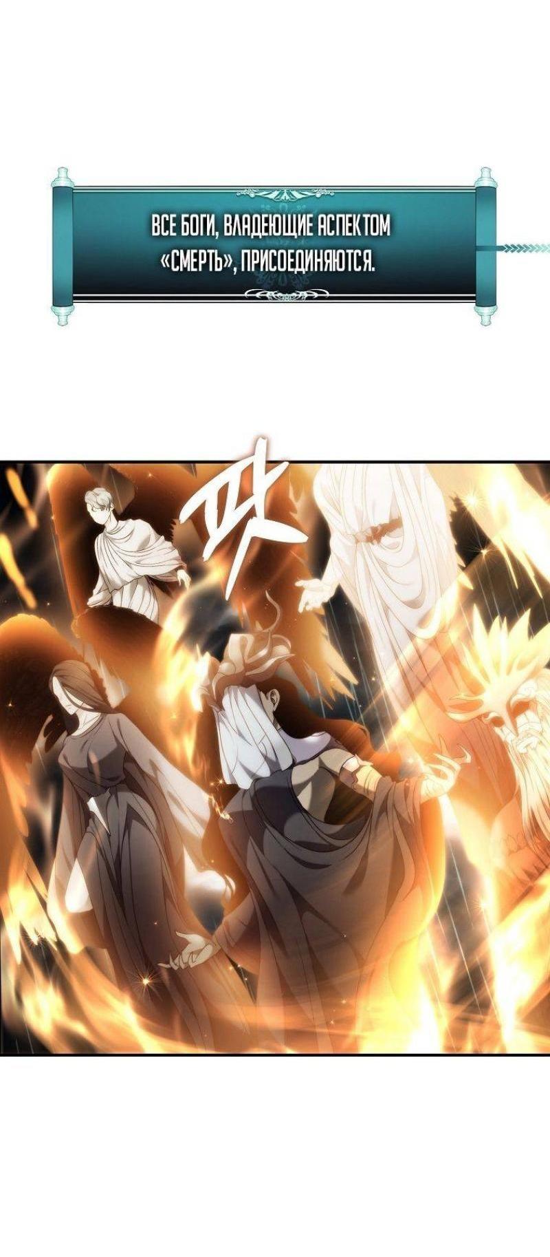 Read Ранкер который живёт второй р RU Manga Online