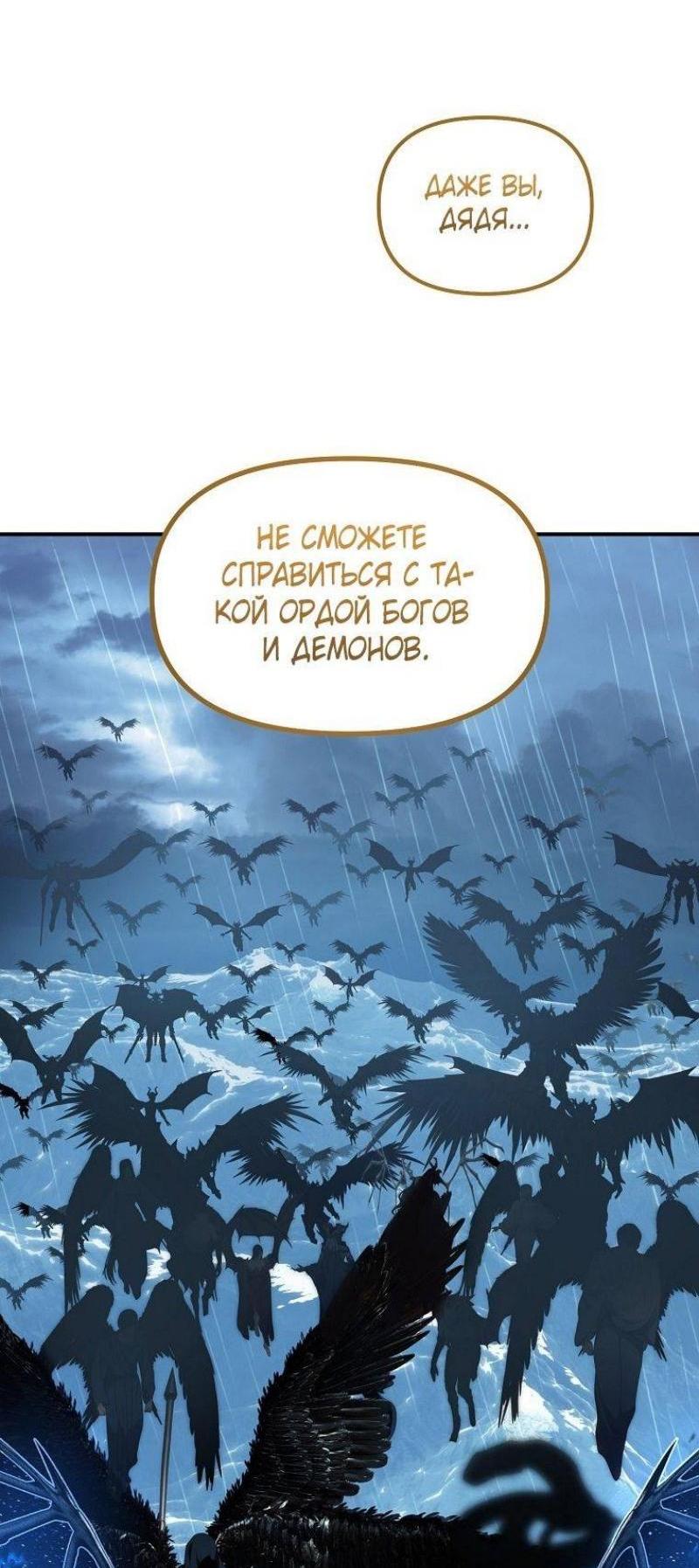 Read Ранкер который живёт второй р RU Manga Online