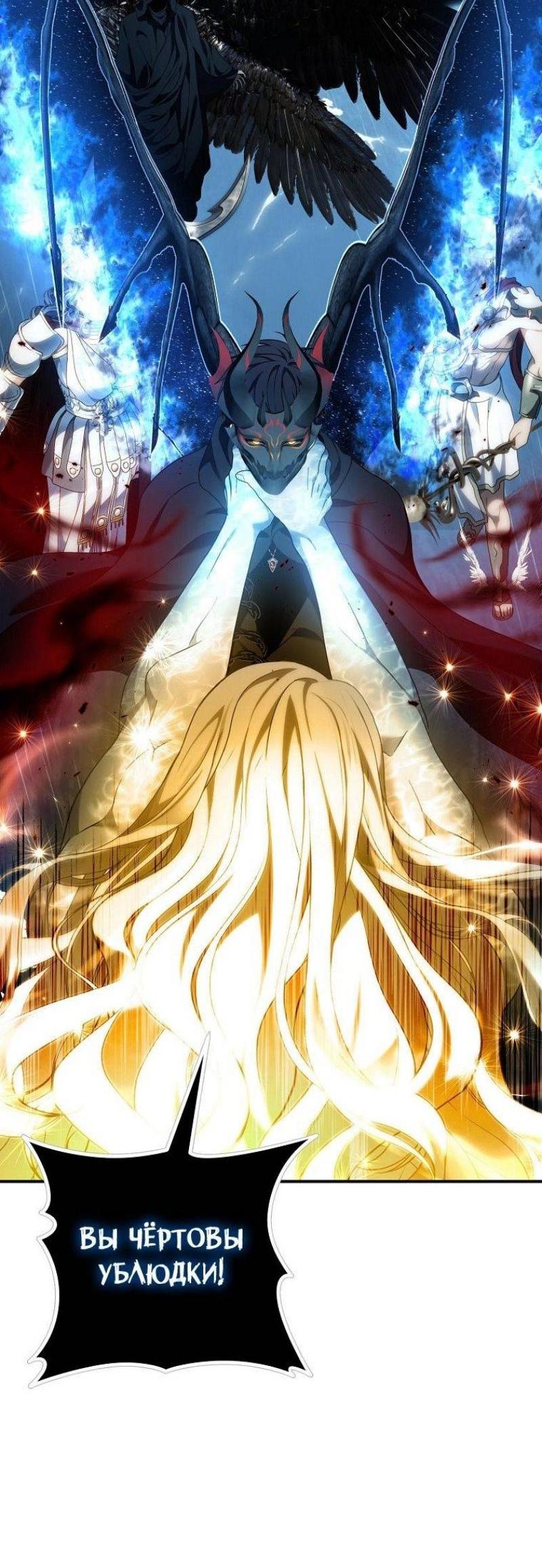 Read Ранкер который живёт второй р RU Manga Online