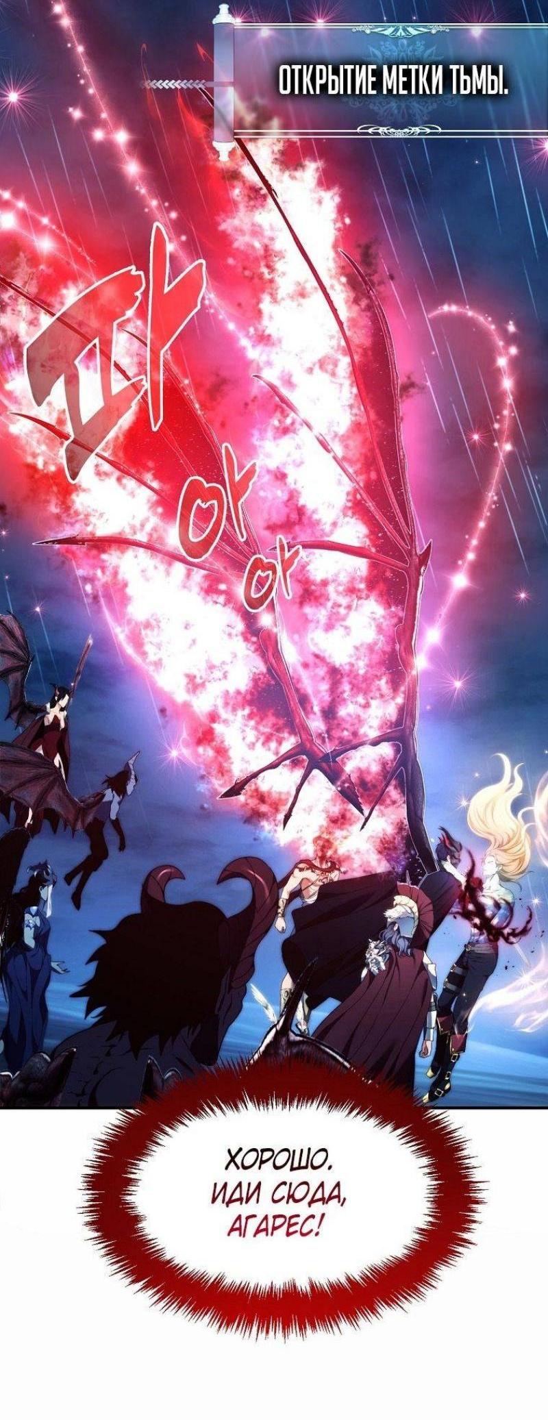 Read Ранкер который живёт второй р RU Manga Online