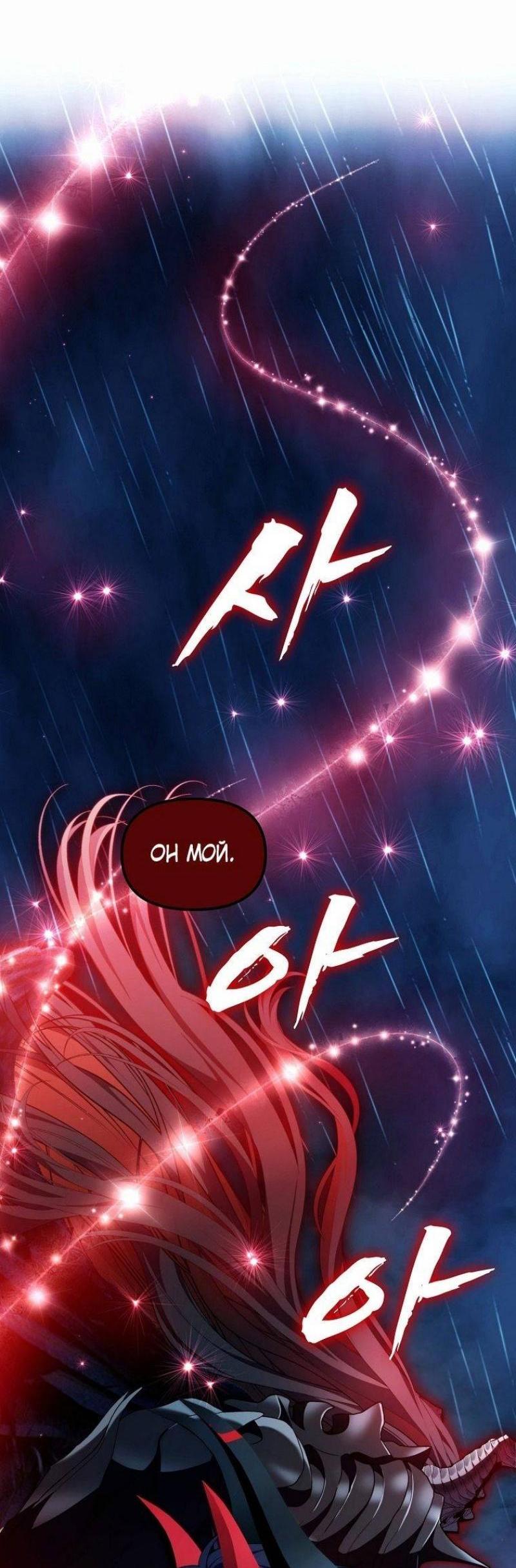 Read Ранкер который живёт второй р RU Manga Online