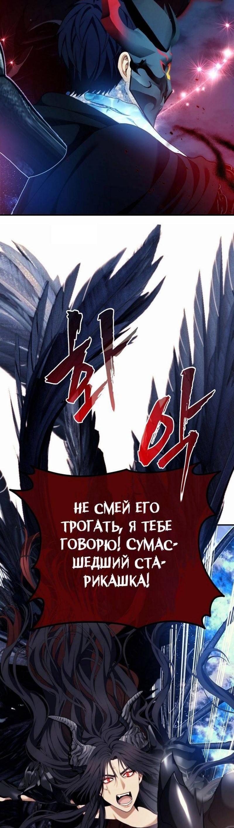Read Ранкер который живёт второй р RU Manga Online