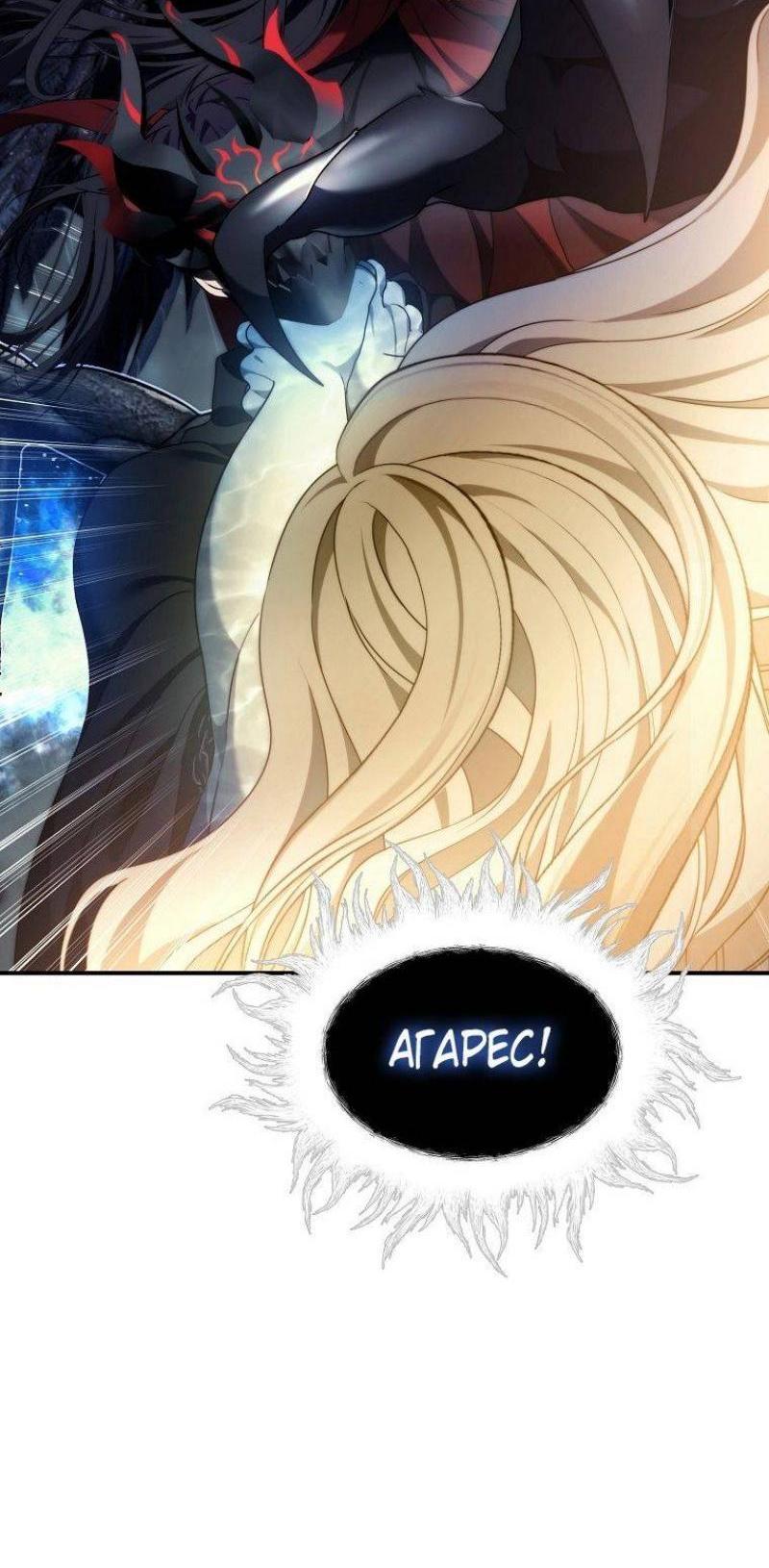 Read Ранкер который живёт второй р RU Manga Online