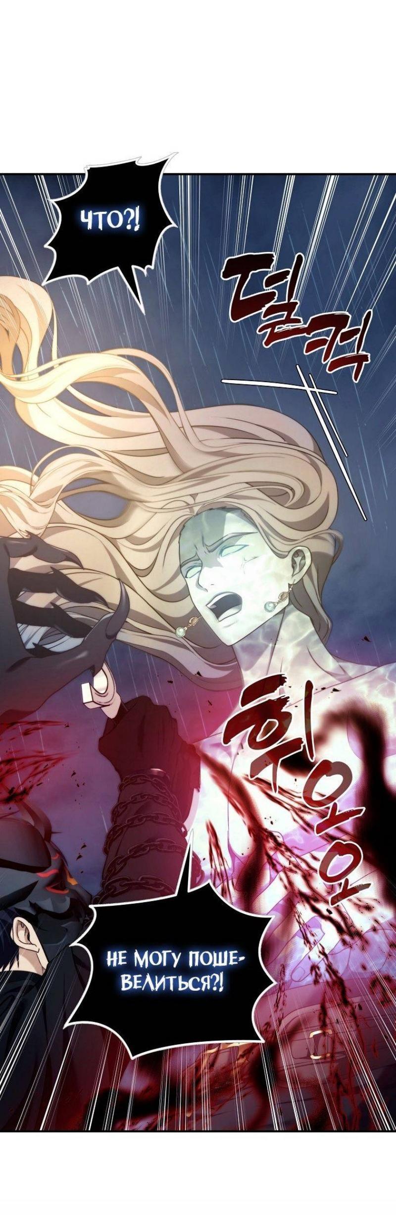 Read Ранкер который живёт второй р RU Manga Online