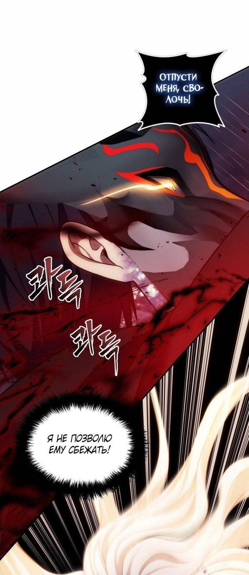 Read Ранкер который живёт второй р RU Manga Online