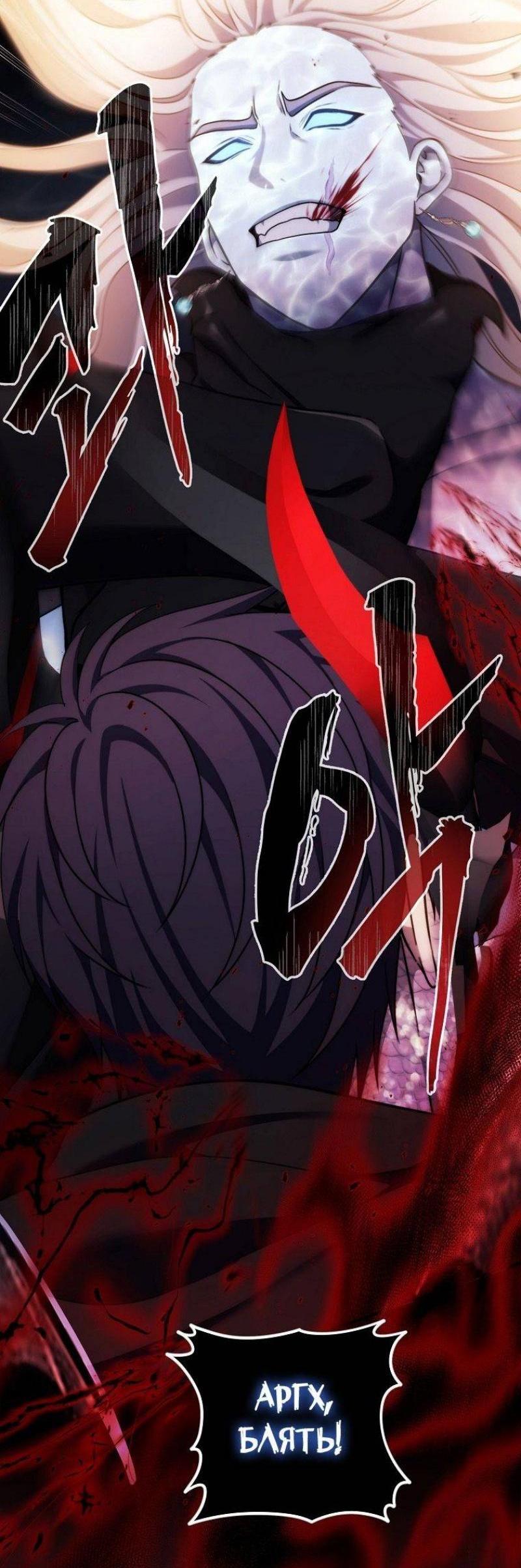 Read Ранкер который живёт второй р RU Manga Online