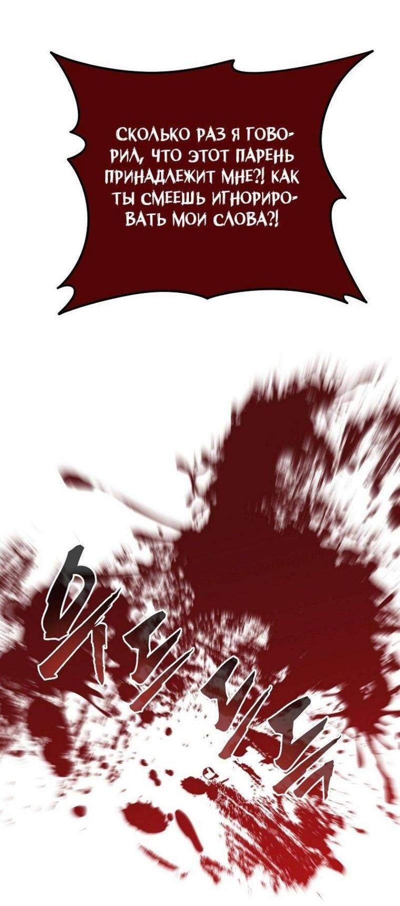 Read Ранкер который живёт второй р RU Manga Online