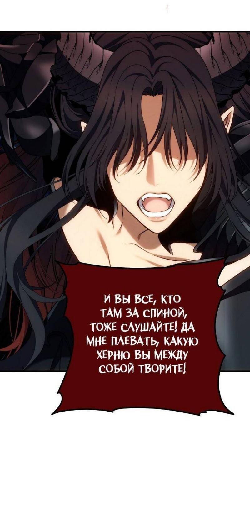 Read Ранкер который живёт второй р RU Manga Online