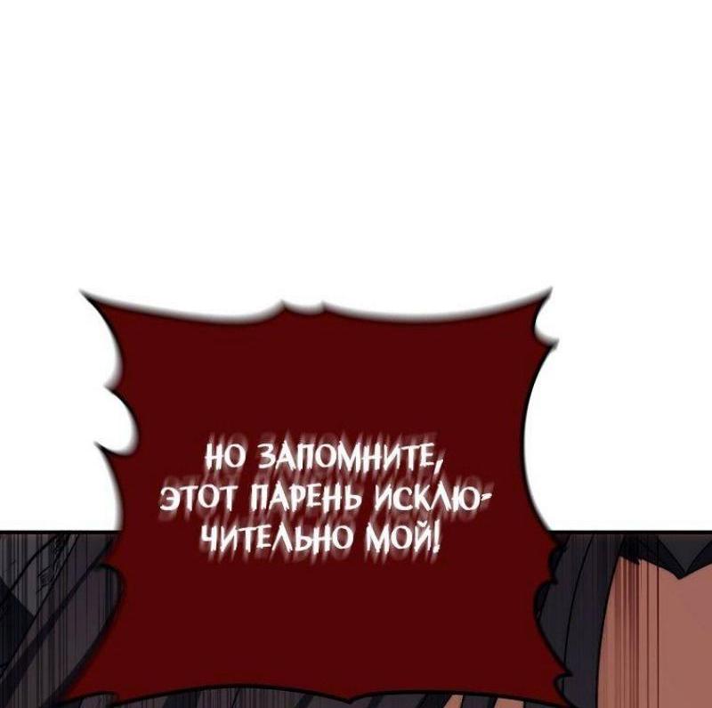 Read Ранкер который живёт второй р RU Manga Online