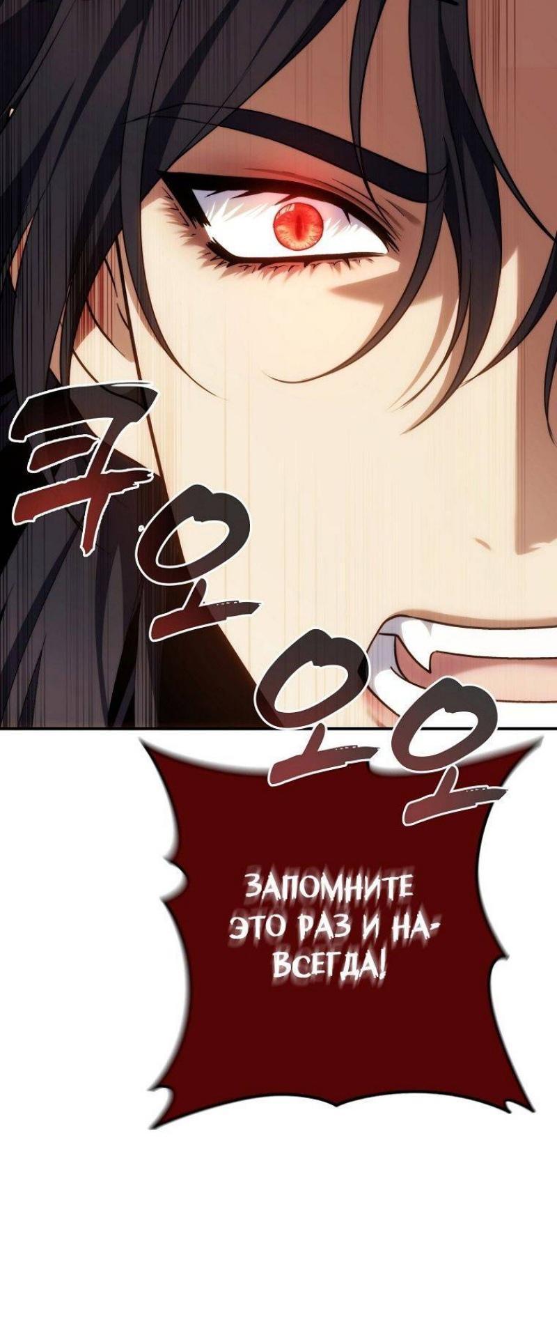 Read Ранкер который живёт второй р RU Manga Online