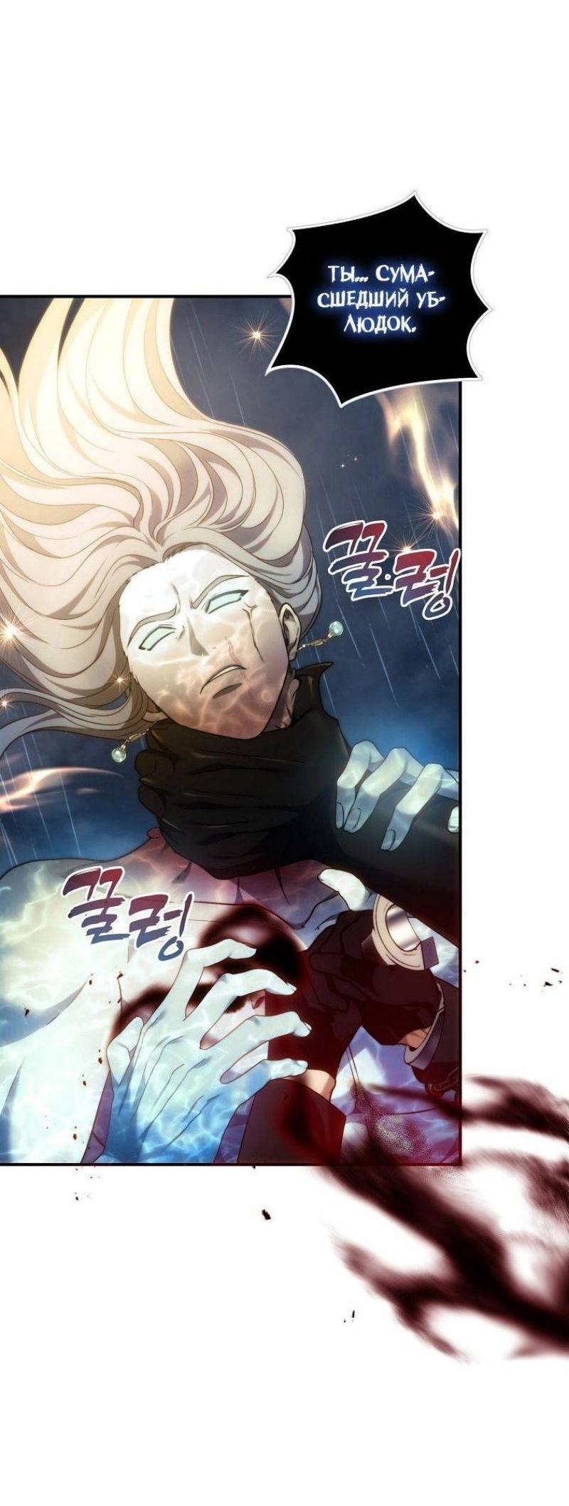 Read Ранкер который живёт второй р RU Manga Online