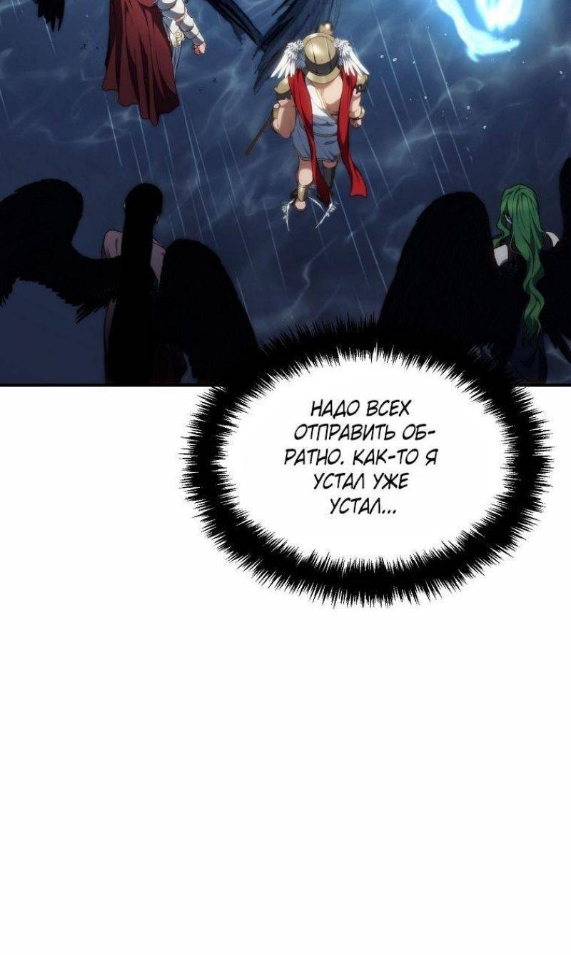 Read Ранкер который живёт второй р RU Manga Online
