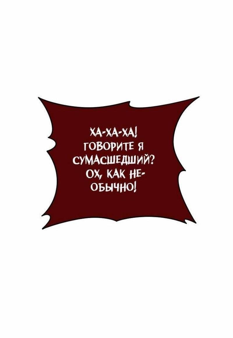 Read Ранкер который живёт второй р RU Manga Online