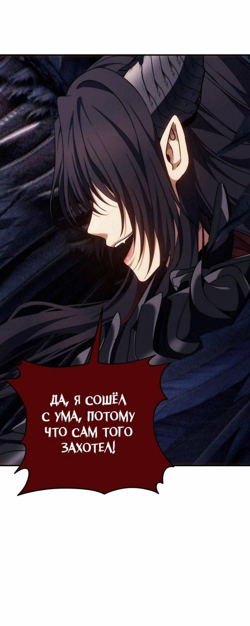 Read Ранкер который живёт второй р RU Manga Online
